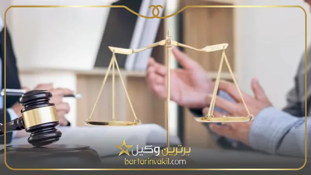 بهترین وکیل ثبت شرکت تهران
