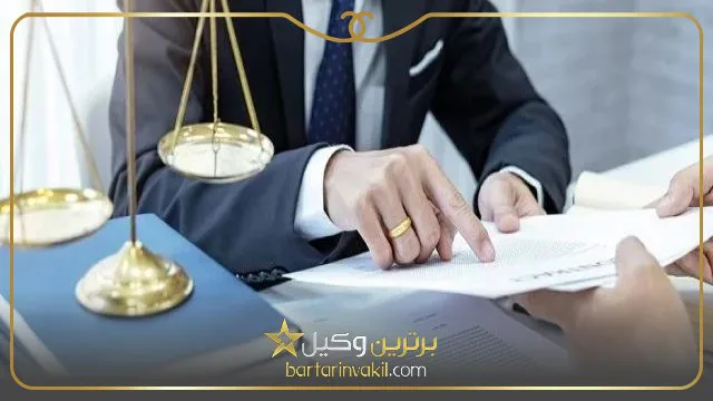 بهترین وکیل کیفری در تبریز
