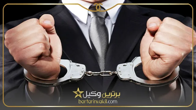 ویژگی های بهترین وکیل کیفری در همدان