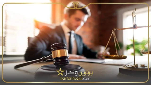 وظایف بهترین وکیل کیفری در همدان