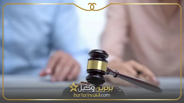 نکات مهم وکالت طلاق