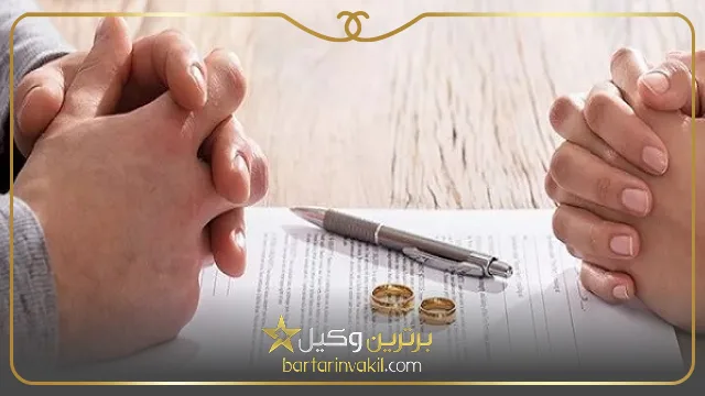 ویژگی های بهترین وکیل طلاق
