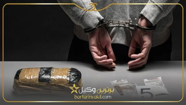 بهترین وکیل مواد مخدر در تهران