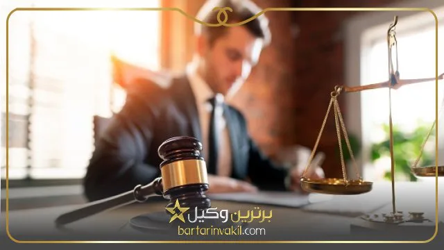بهترین وکیل کلاهبرداری در تهران