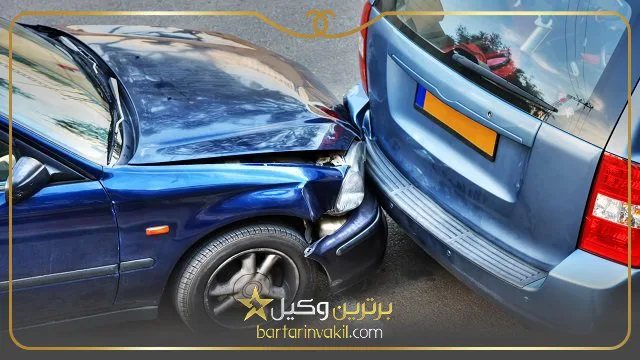 بهترین وکیل تصادفات رانندگی در تهران