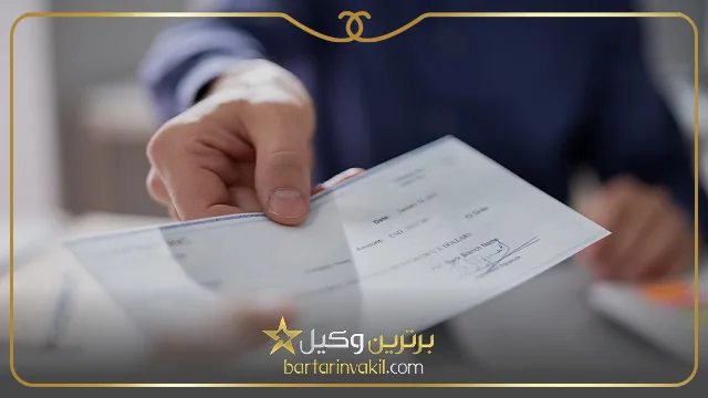 قانون جدید چک