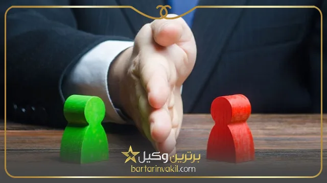 بهترین وکیل داوری در تهران