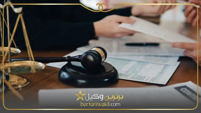 ویژگی های وکیل متخصص در امور پولی و بانکی