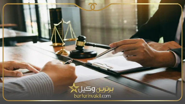 ملاقات حضوری با وکیل جنایی تهران