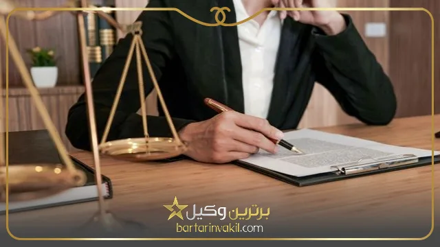 وظایف وکیل و مشاور امور گمرکی