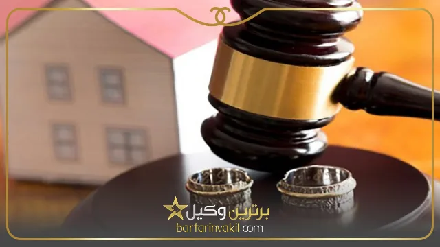 بهترین وکیل طلاق در یزد