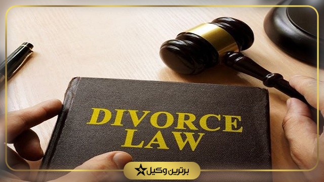 بهترین وکیل طلاق در یزد