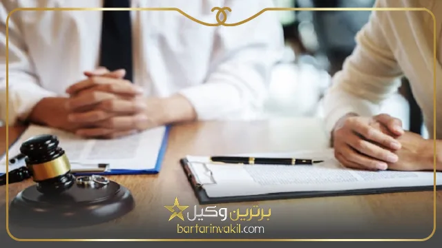 بهترین وکیل طلاق در یزد کیست؟