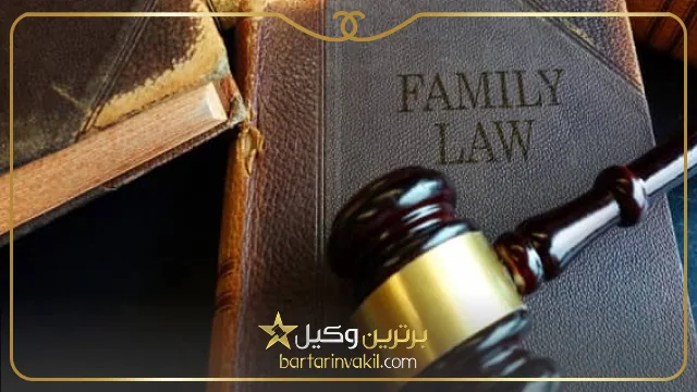 اسامی وکلای خانواده در رشت