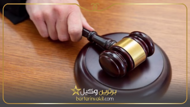 بهترین وکیل رشت