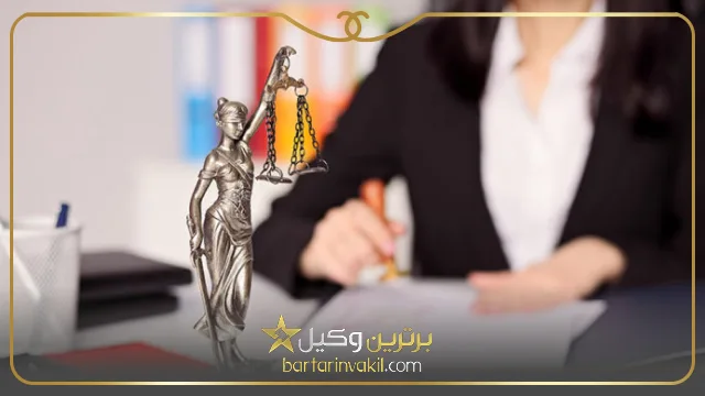 حق الوکاله وکیل زن در تبریز چقدر است؟