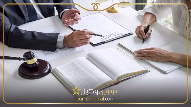  بهترین وکیل طلاق در بیرجند