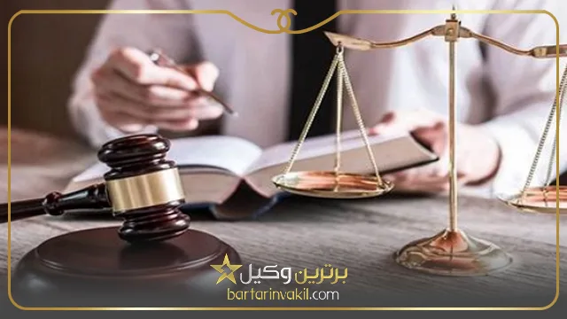 ویژگی های بهترین وکیل بجنورد