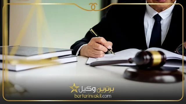 بهترین وکیل اسلامشهر
