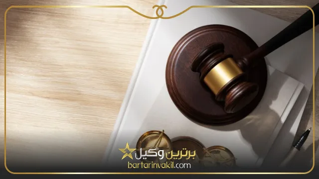 بهترین وکیل نیشابور