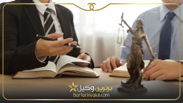 بهترین وکیل شهریار