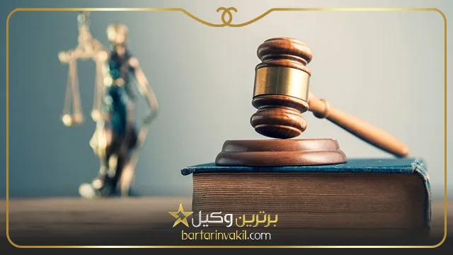 بهترین وکیل شهریار