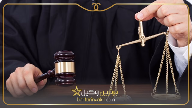 بهترین وکلای بوشهر