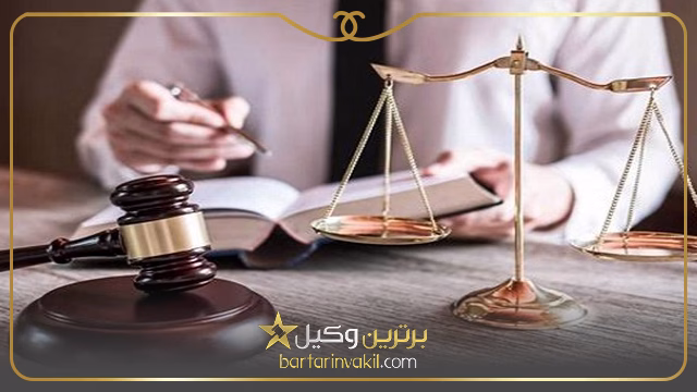 بهترین وکیل در بوشهر