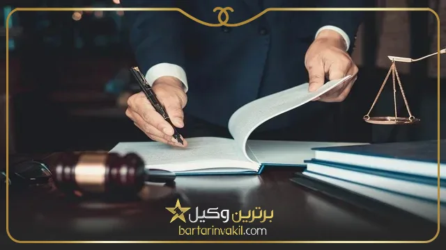 بهترین وکیل شهر قدس