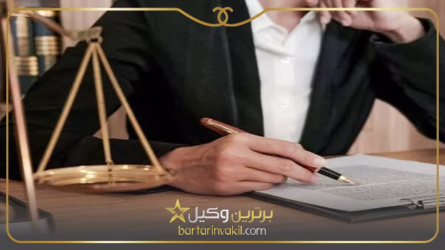وکیل در یاسوج
