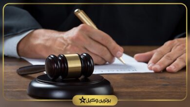 بهترین وکیل تجاوز و جرایم جنسی در تهران