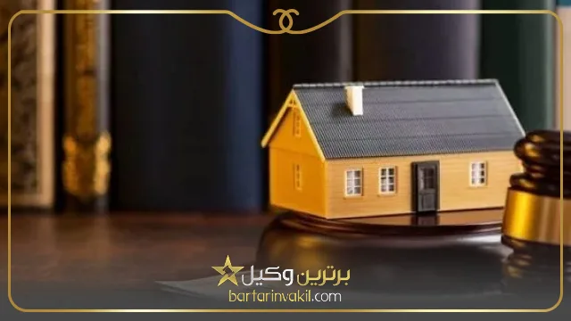 وکیل ملکی تبریز