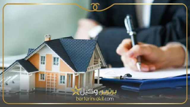 ویژگی های بهترین وکیل ملکی در همدان