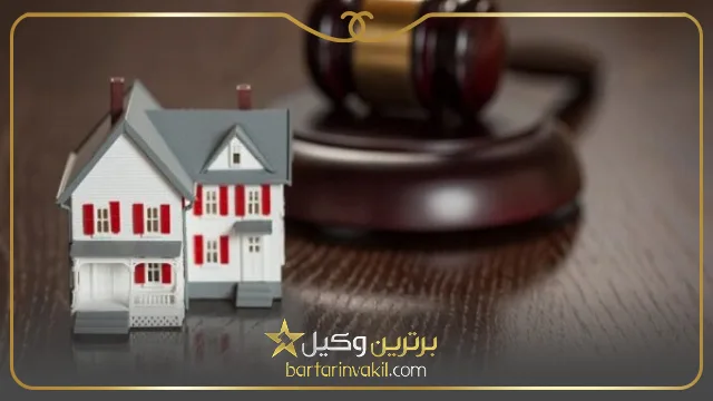 وظایف بهترین وکیل ملکی در همدان