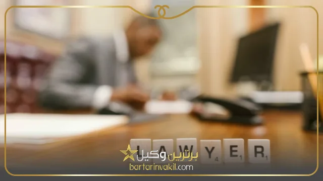 بهترین وکیل سرقت تهران