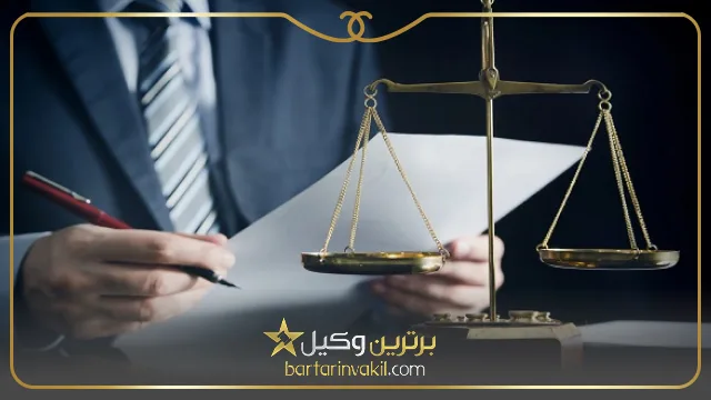 وظایف بهترین وکیل آمل
