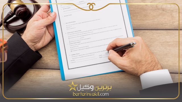 بهترین وکیل خانواده در کرمانشاه