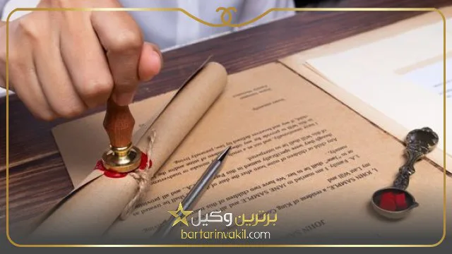 بهترین وکیل امور حسبی در تهران