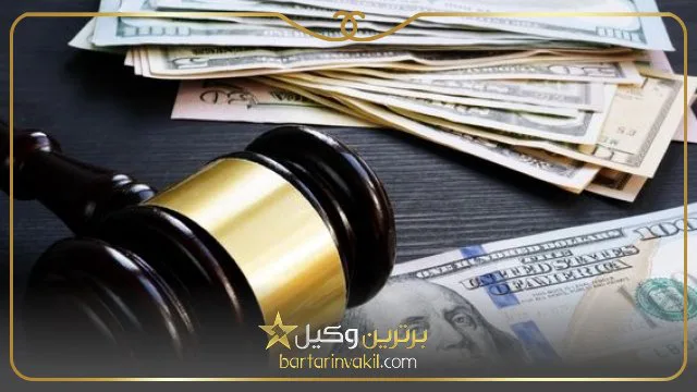 بهترین وکیل وصول مطالبات در تهران