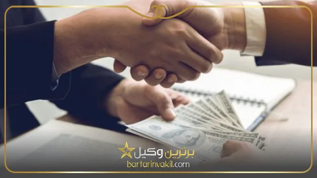بهترین وکیل وصول مطالبات در تهران