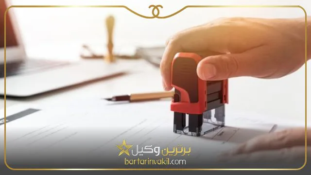 بهترین وکیل وصول مطالبات در تهران