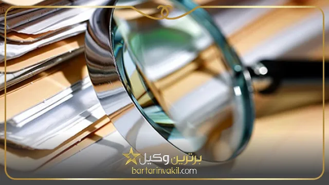 بهترین وکیل جعل اسناد در تهران