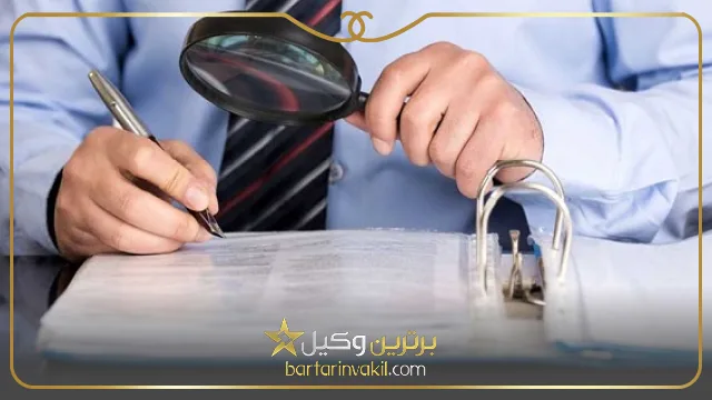 بهترین وکیل جعل اسناد در تهران