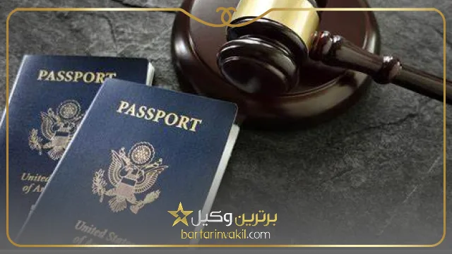 بهترین وکیل مهاجرت در اصفهان
