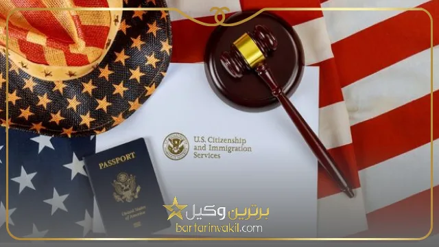 وکیل مهاجرتی اصفهان
