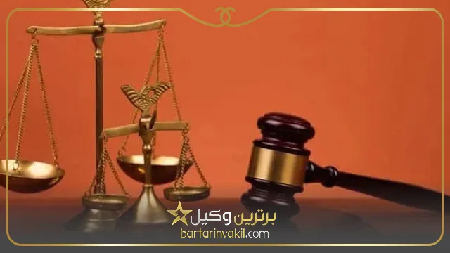 وکیل ملکی در کرمانشاه