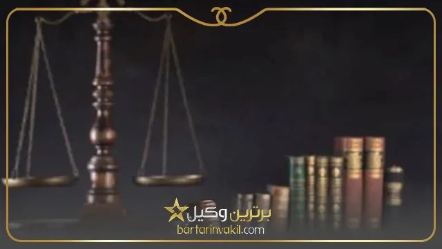  وکیل ملکی در رشت