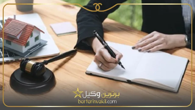 وظایف بهترین وکیل ملکی ورامین