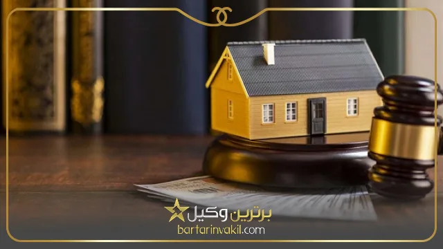 وکیل ملکی خوب در ورامین