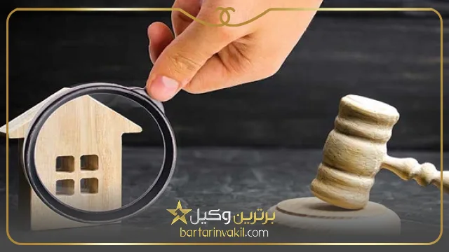 ویژگی های بهترین وکیل ملکی در ورامین